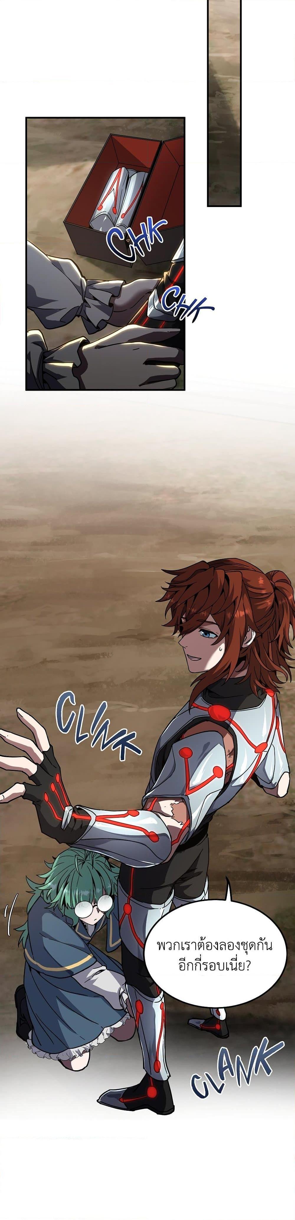 The Beginning After the End ตอนที่ 209 หน้า 31