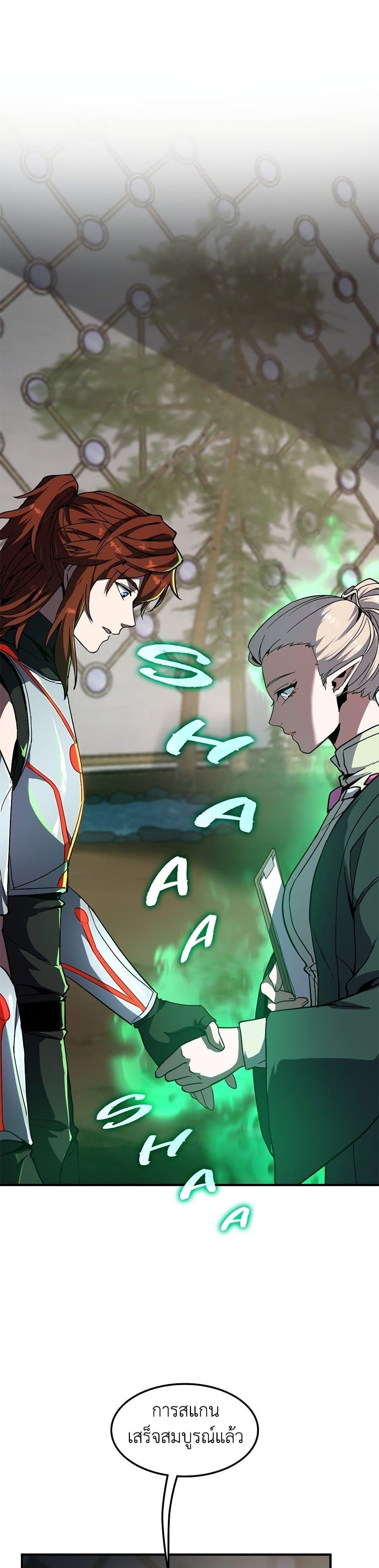 The Beginning After the End ตอนที่ 209 หน้า 33