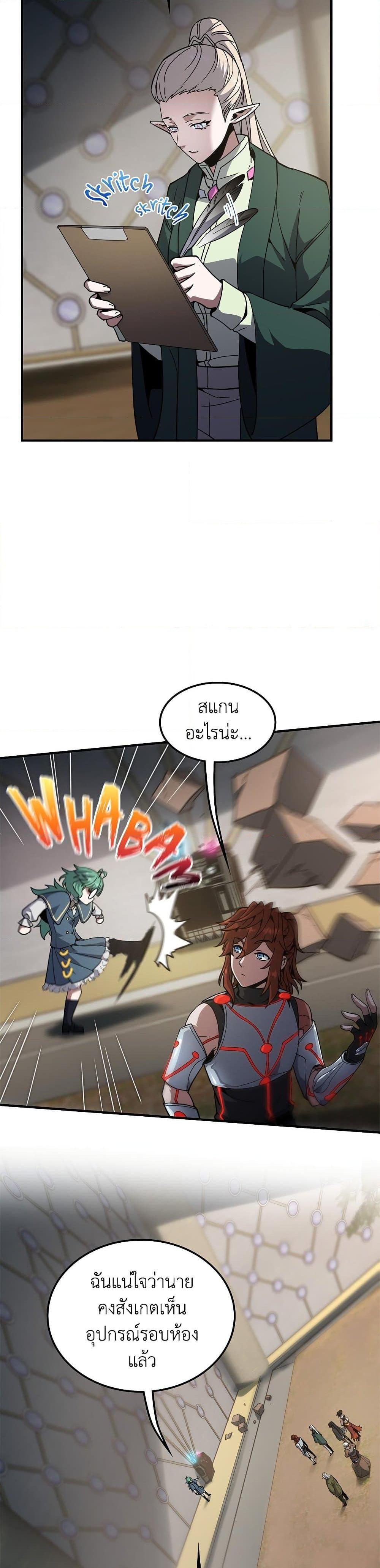 The Beginning After the End ตอนที่ 209 หน้า 34