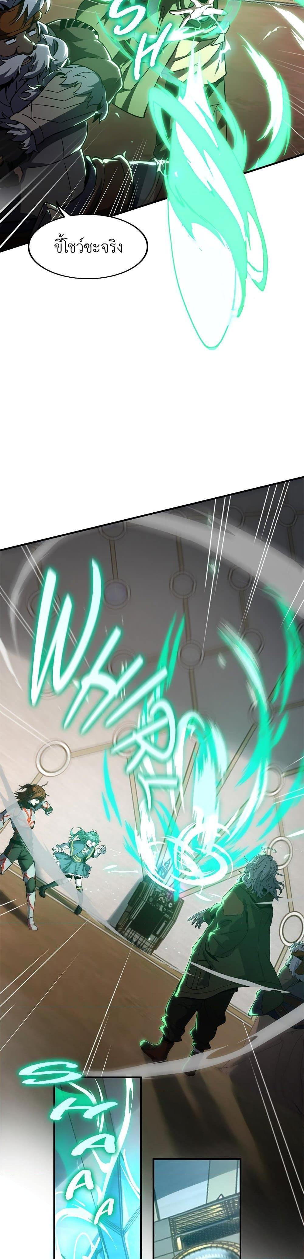 The Beginning After the End ตอนที่ 209 หน้า 39