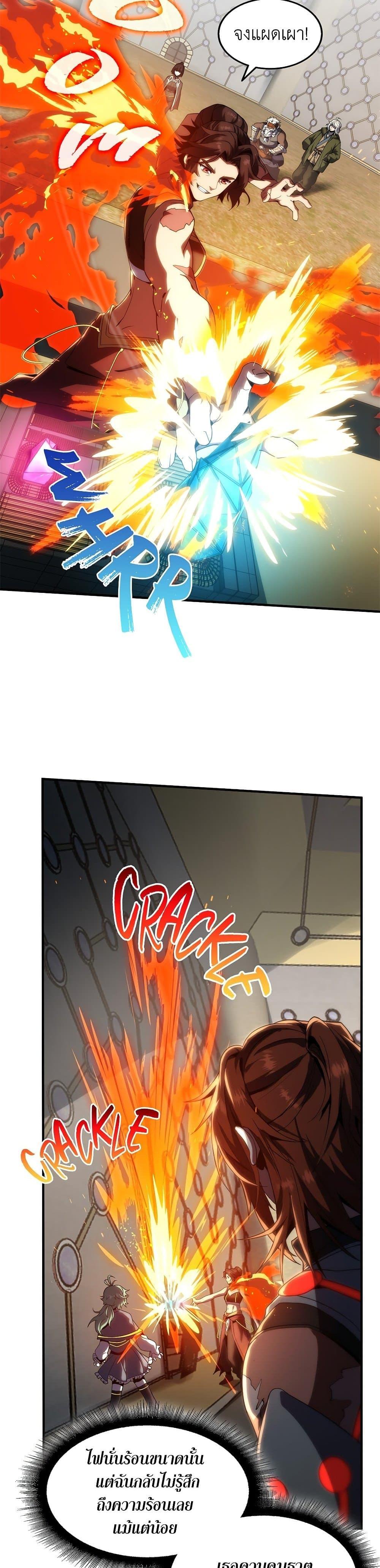 The Beginning After the End ตอนที่ 209 หน้า 41