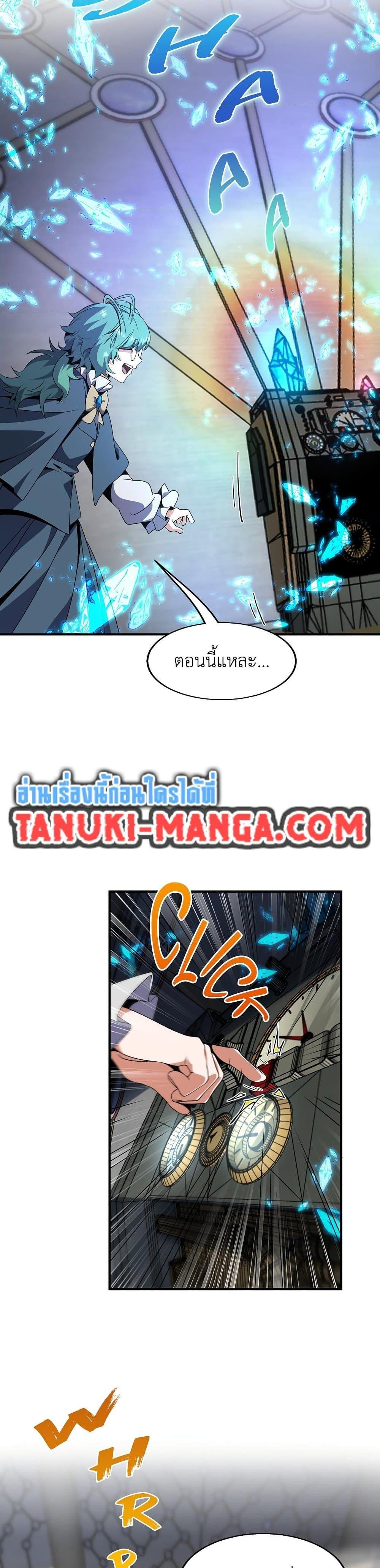 The Beginning After the End ตอนที่ 209 หน้า 46