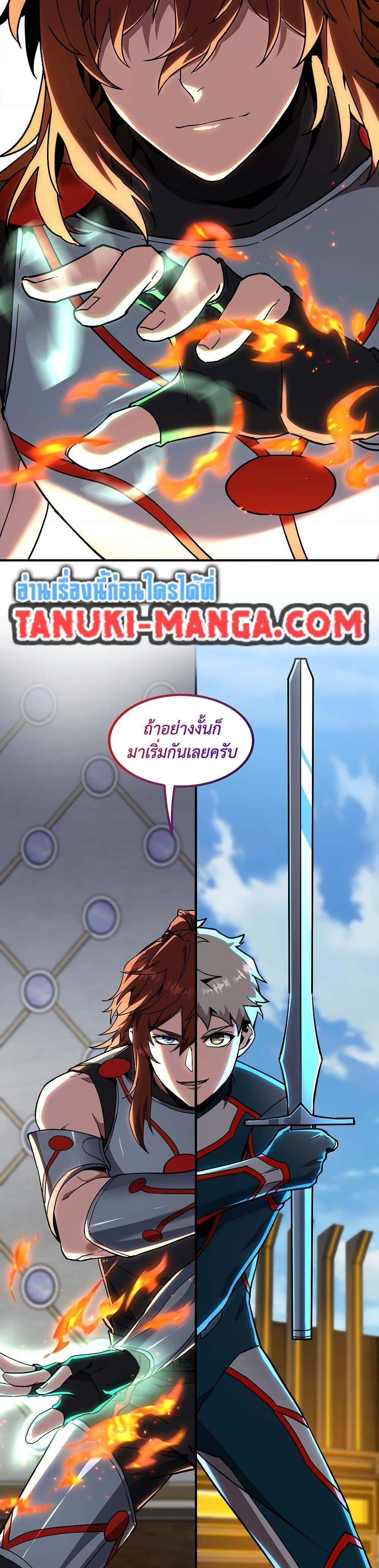 The Beginning After the End ตอนที่ 209 หน้า 49