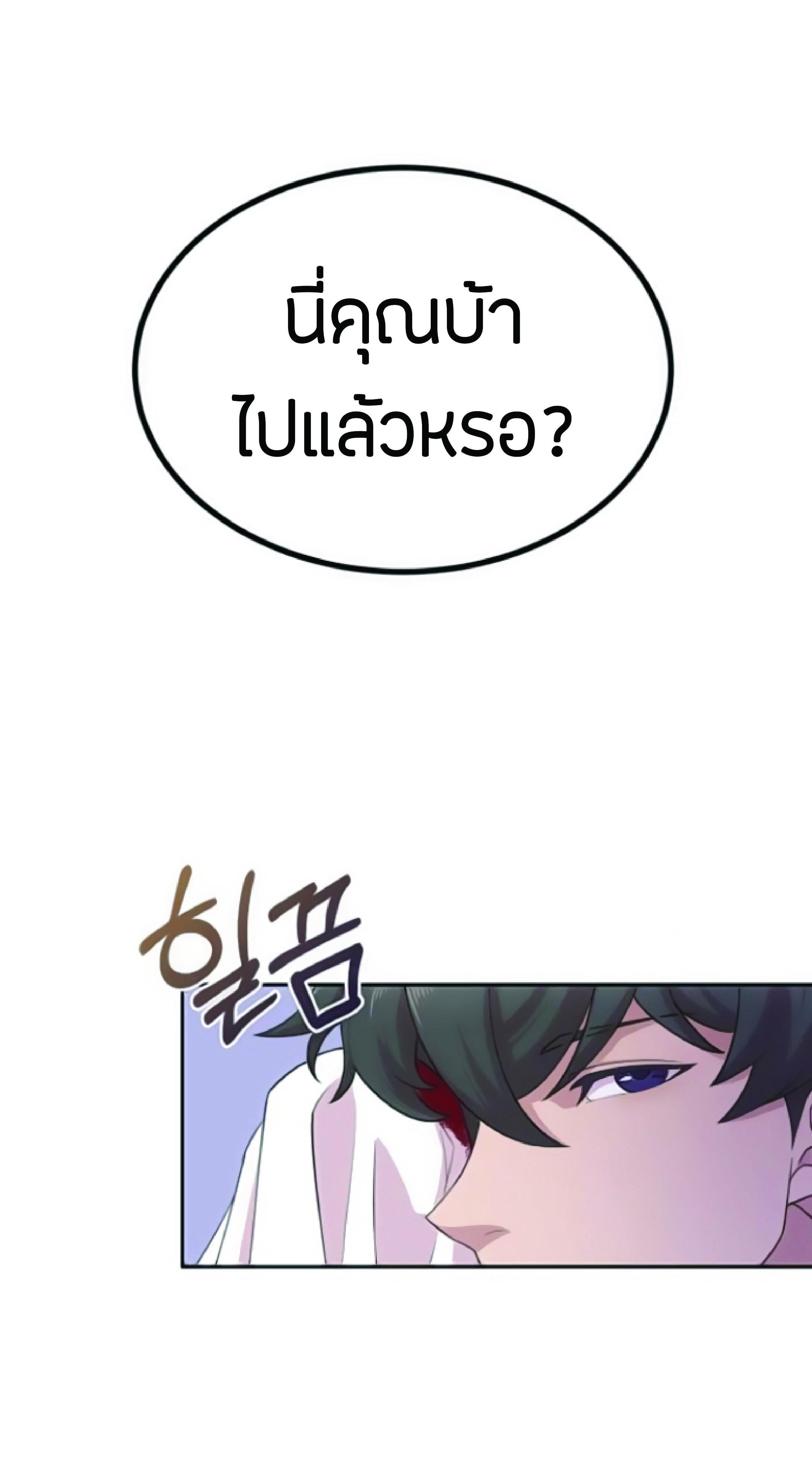 The Heavenly Demon Can’t Live a Normal Life มารสวรรค์จะมีชีวิตธรรมดาไม่ได้หรอก ตอนที่ 2 หน้า 96