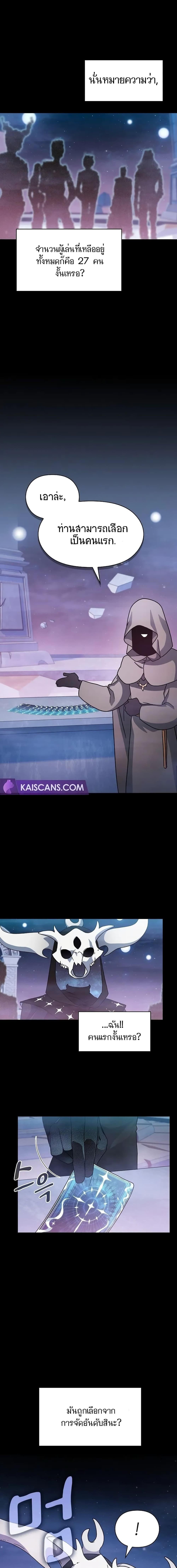 The Nebula’s Civilization ตอนที่ 2 หน้า 10