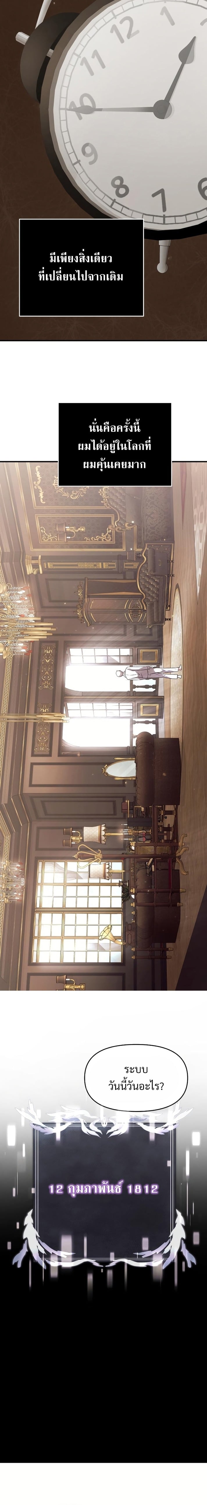 Terminally-Ill Genius Dark Knight อัศวินดำล่าท้าเวลา ตอนที่ 2 หน้า 9