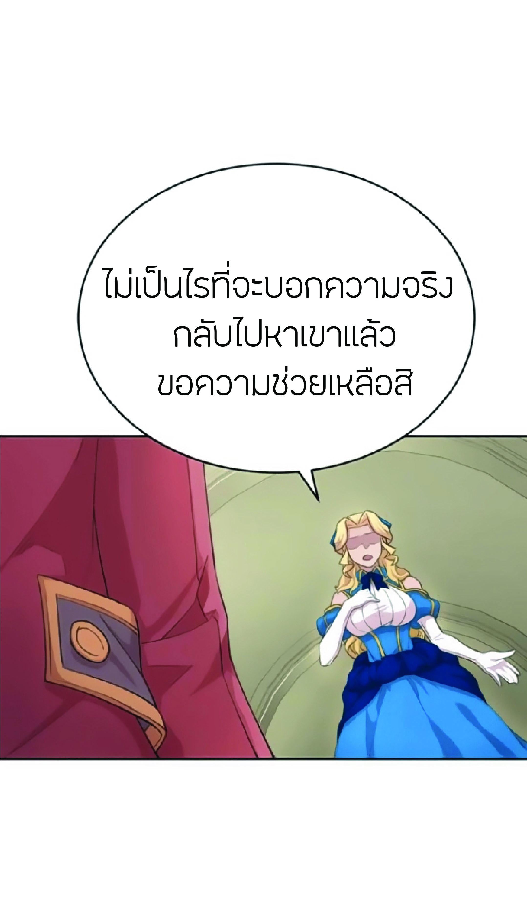 The Heavenly Demon Can’t Live a Normal Life มารสวรรค์จะมีชีวิตธรรมดาไม่ได้หรอก ตอนที่ 2 หน้า 100