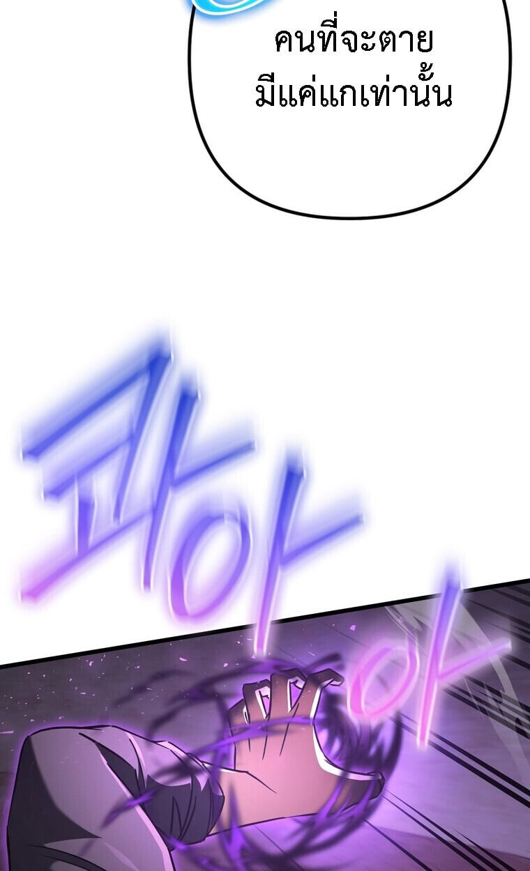 The Returned Extra Becomes a Genius ตอนที่ 21 3