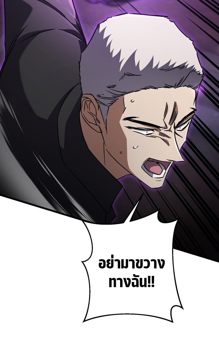 The Returned Extra Becomes a Genius ตอนที่ 21 4