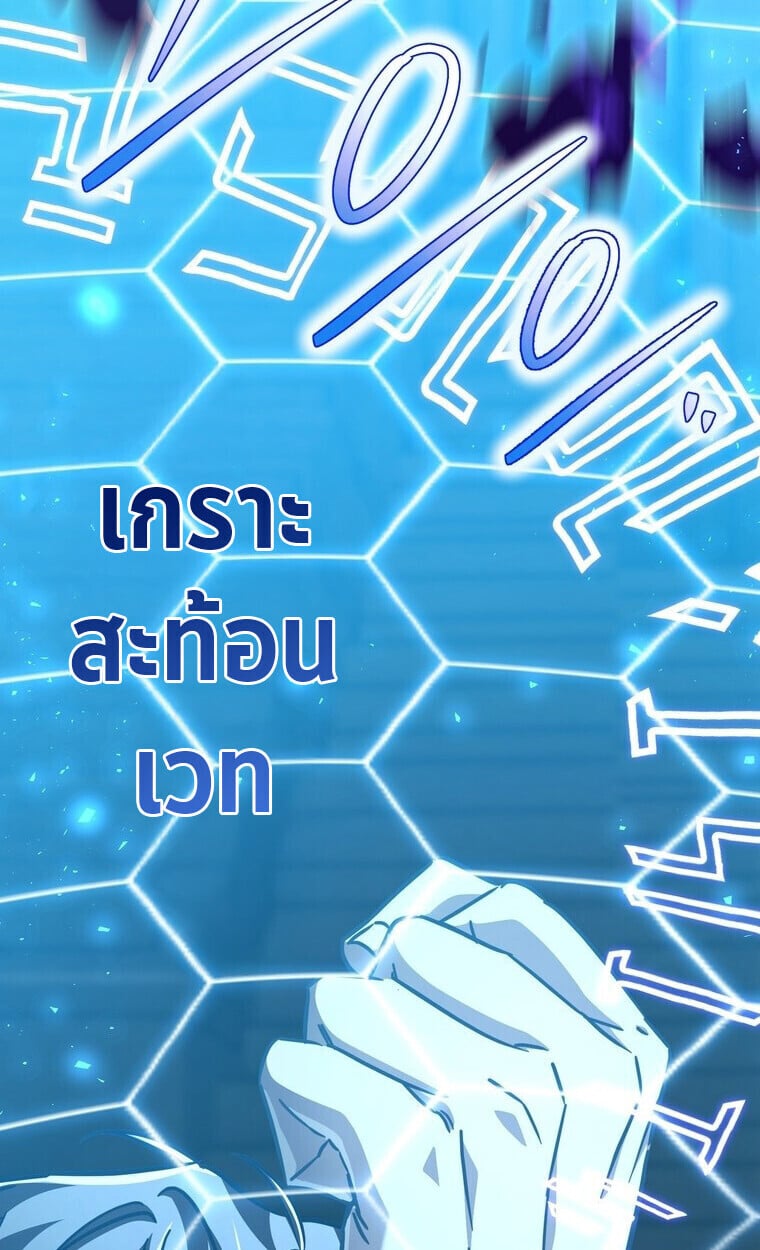 The Returned Extra Becomes a Genius ตอนที่ 21 7