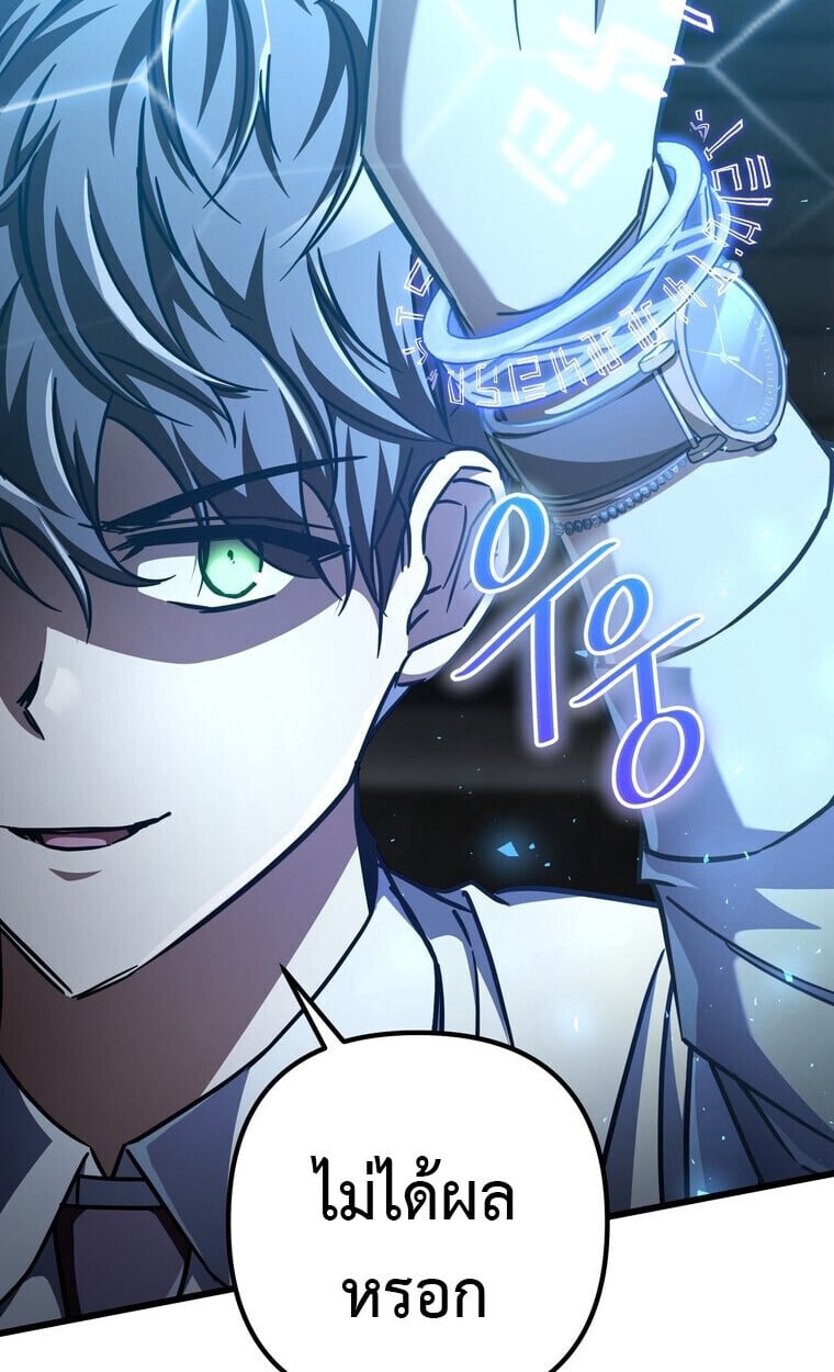 The Returned Extra Becomes a Genius ตอนที่ 21 8