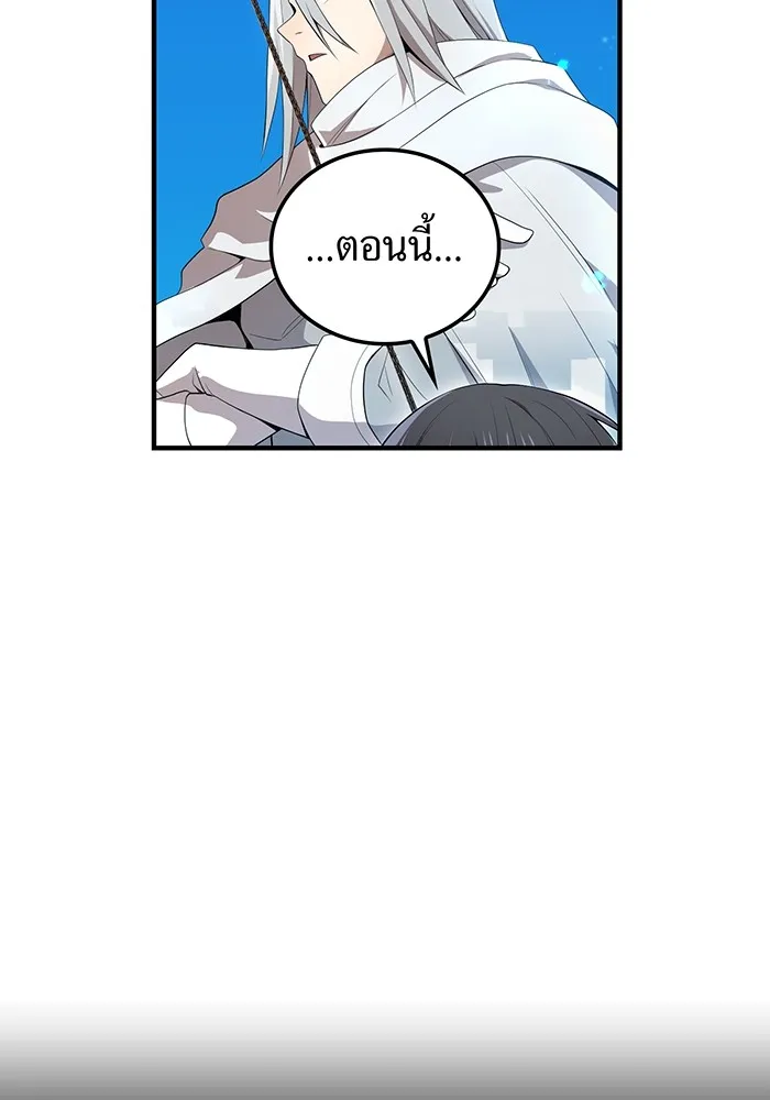 I am the strongest awakeners, recognized by all of the world‘s cheat masters ตอนที่ 21 หน้า 13