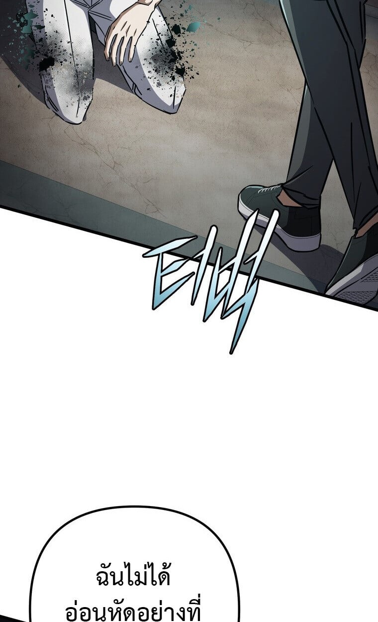 The Returned Extra Becomes a Genius ตอนที่ 21 15