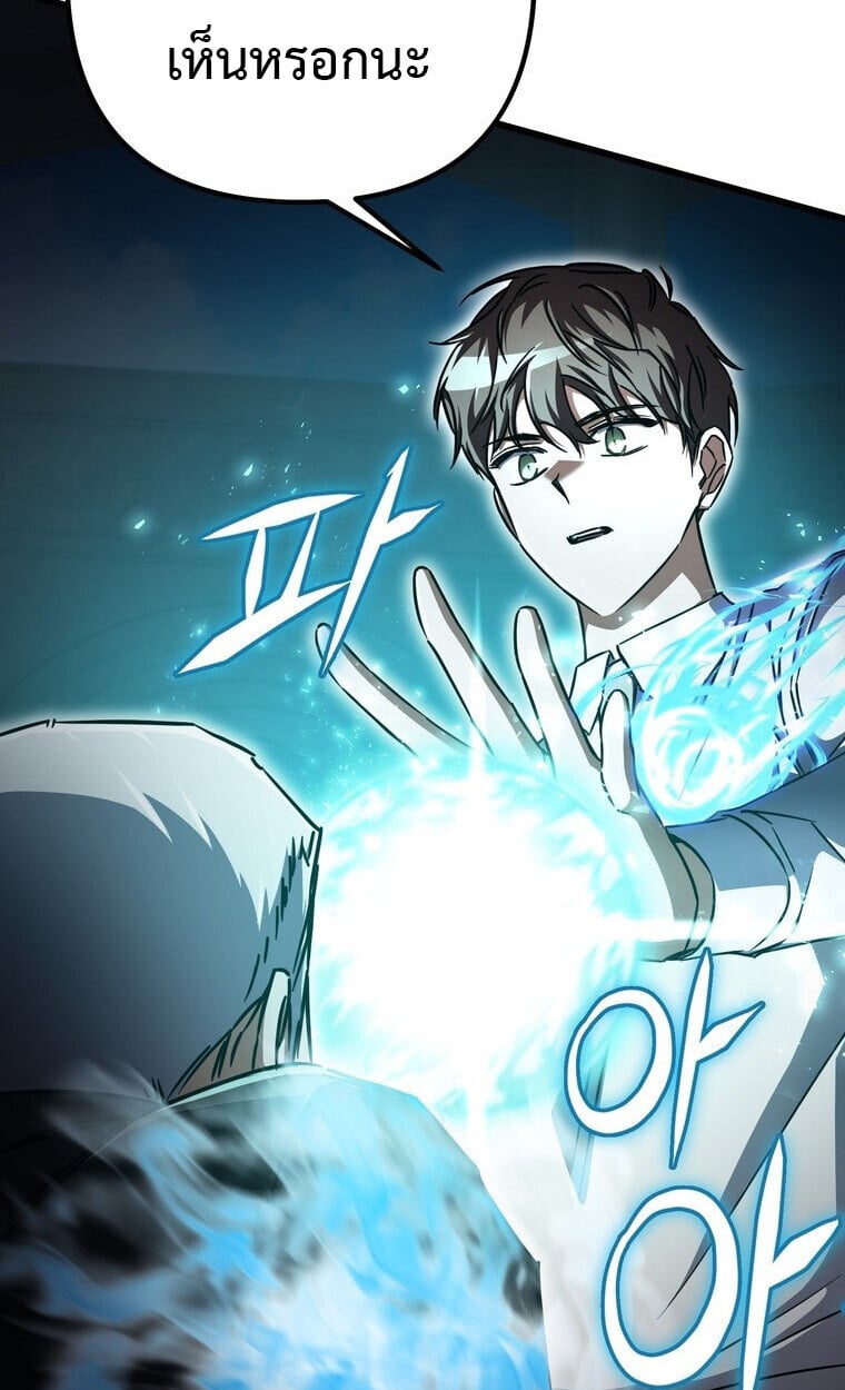 The Returned Extra Becomes a Genius ตอนที่ 21 16