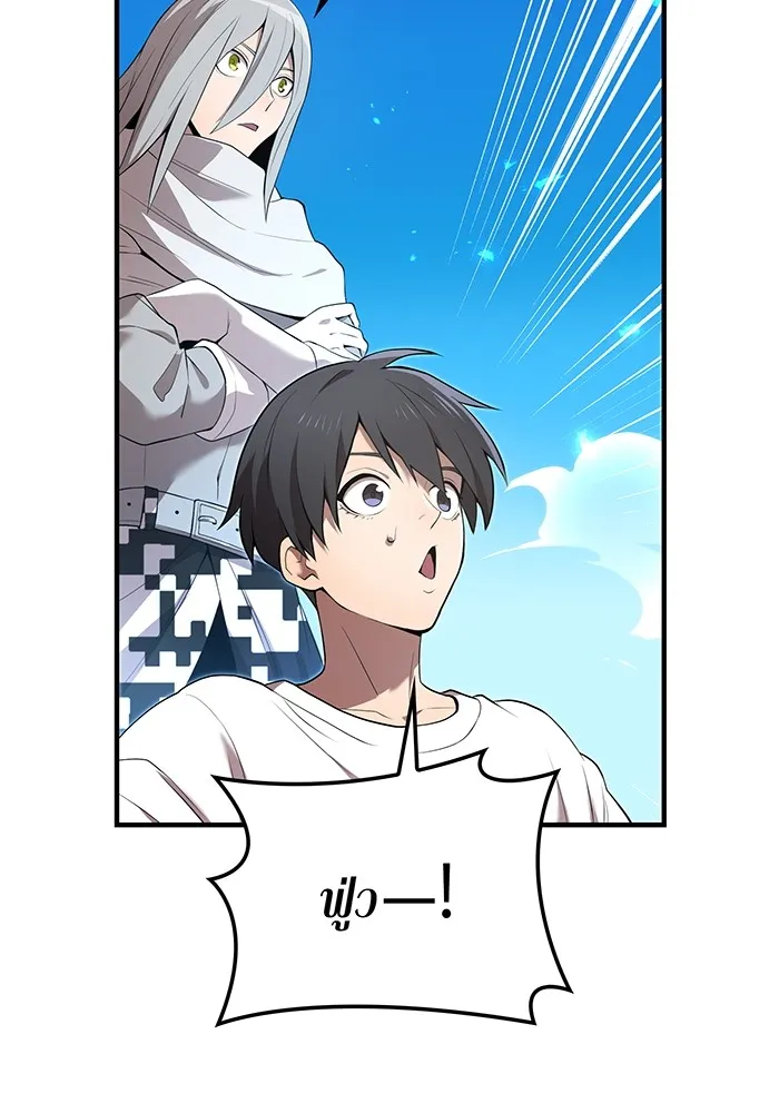 I am the strongest awakeners, recognized by all of the world‘s cheat masters ตอนที่ 21 หน้า 25