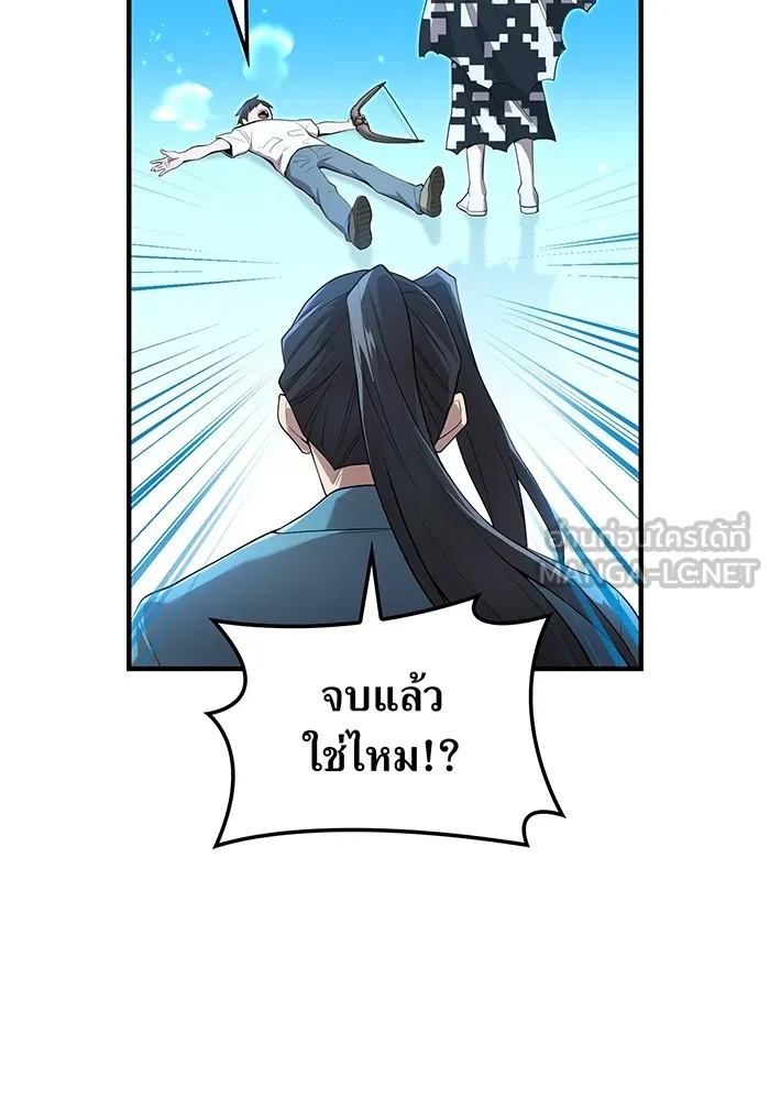 I am the strongest awakeners, recognized by all of the world‘s cheat masters ตอนที่ 21 หน้า 27