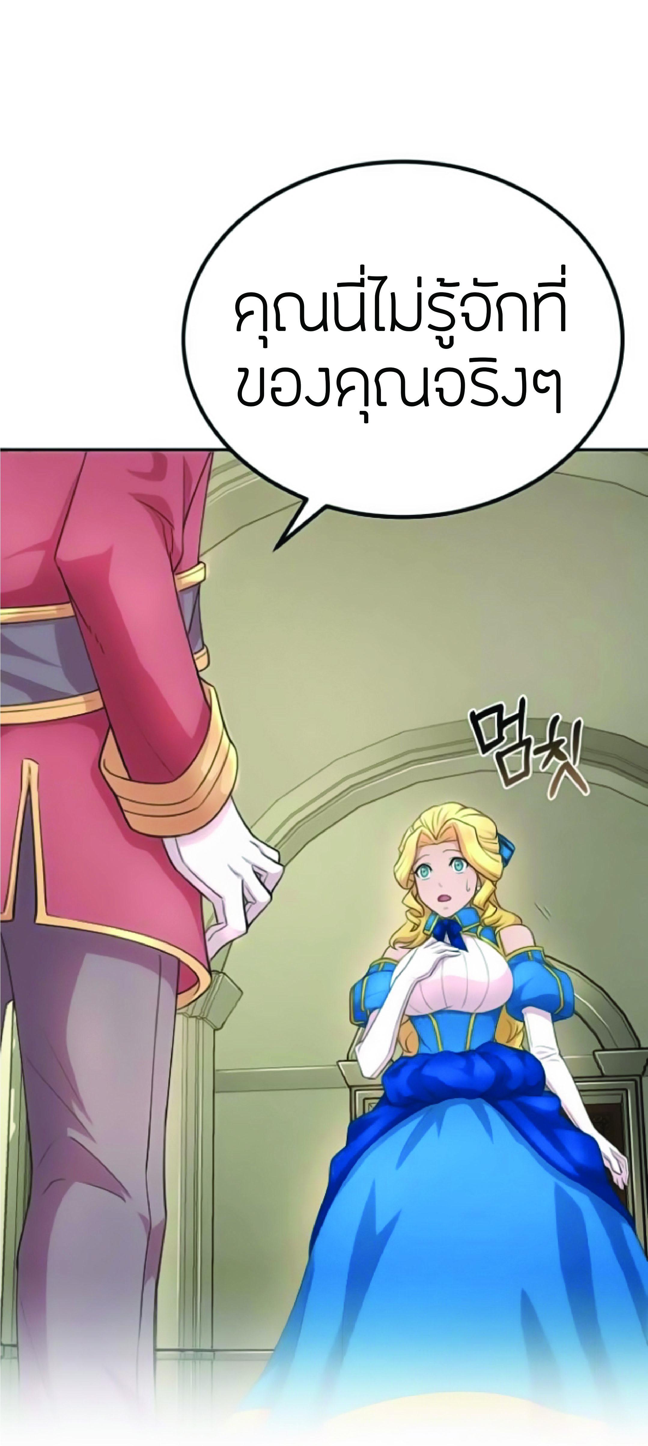 The Heavenly Demon Can’t Live a Normal Life มารสวรรค์จะมีชีวิตธรรมดาไม่ได้หรอก ตอนที่ 2 หน้า 103