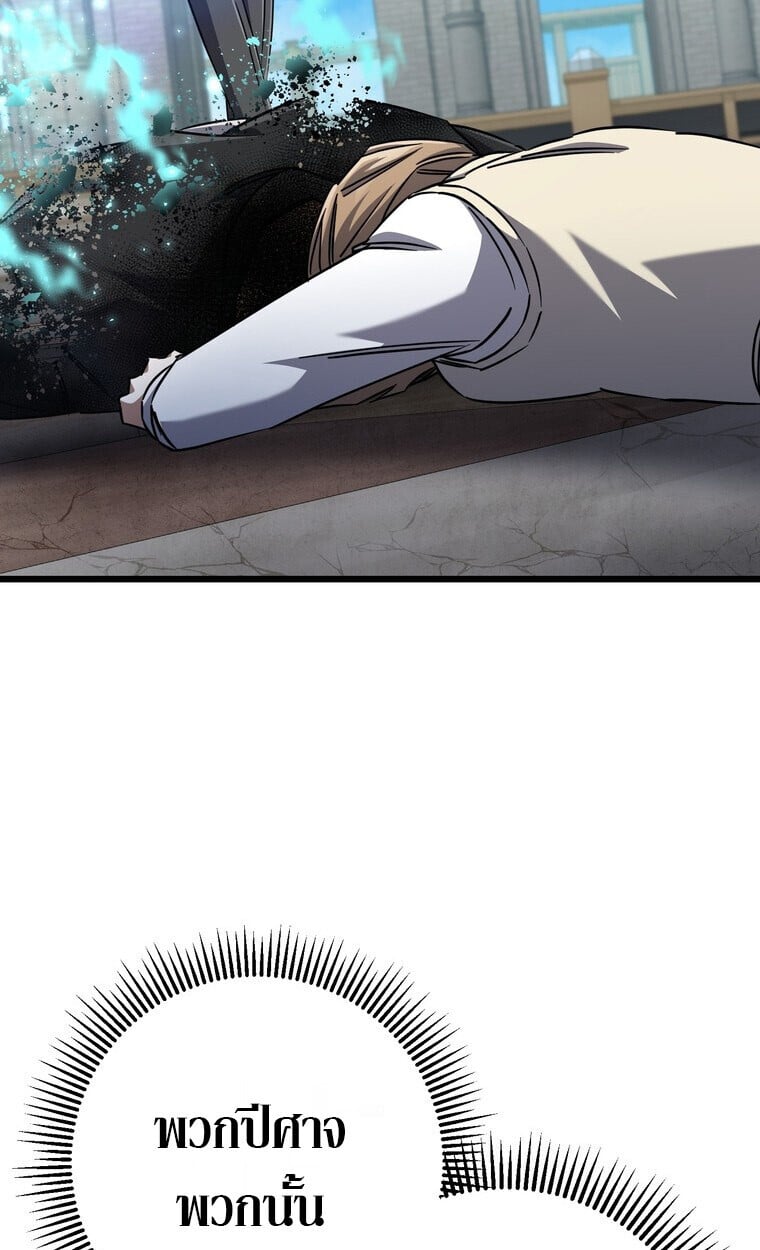 The Returned Extra Becomes a Genius ตอนที่ 21 33