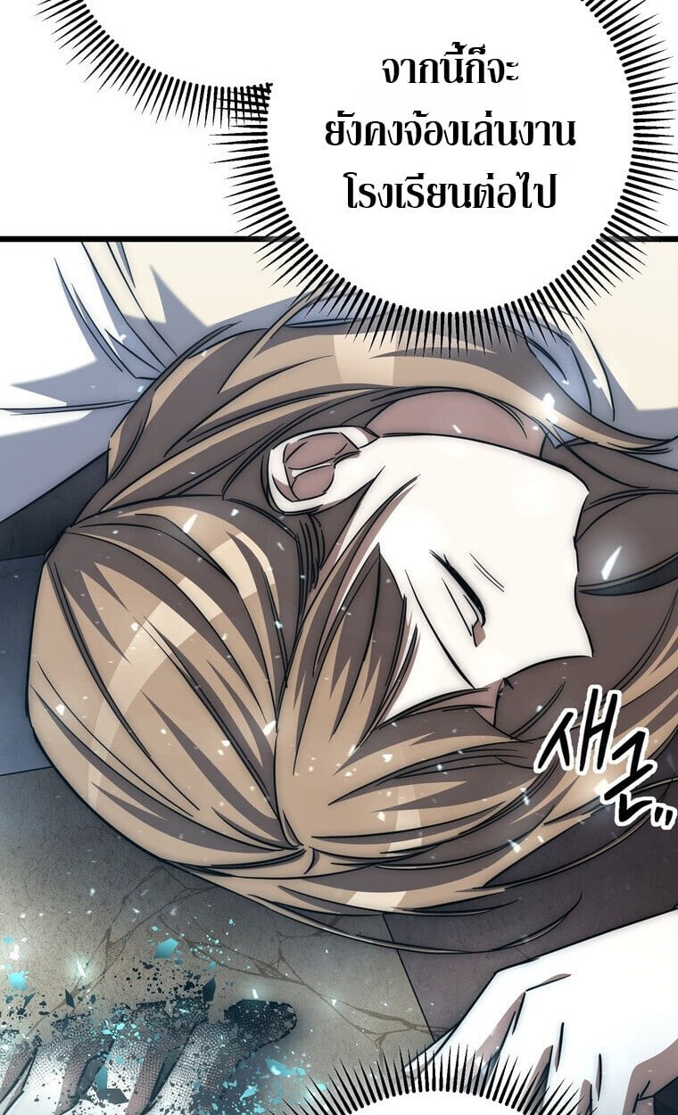 The Returned Extra Becomes a Genius ตอนที่ 21 34