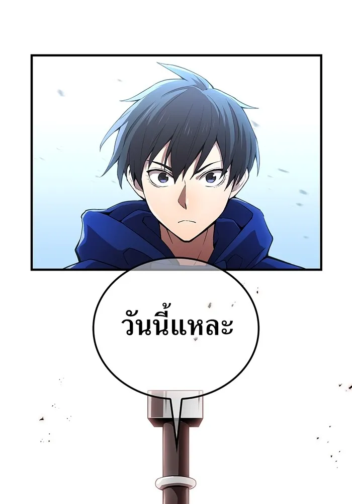 I am the strongest awakeners, recognized by all of the world‘s cheat masters ตอนที่ 21 หน้า 34