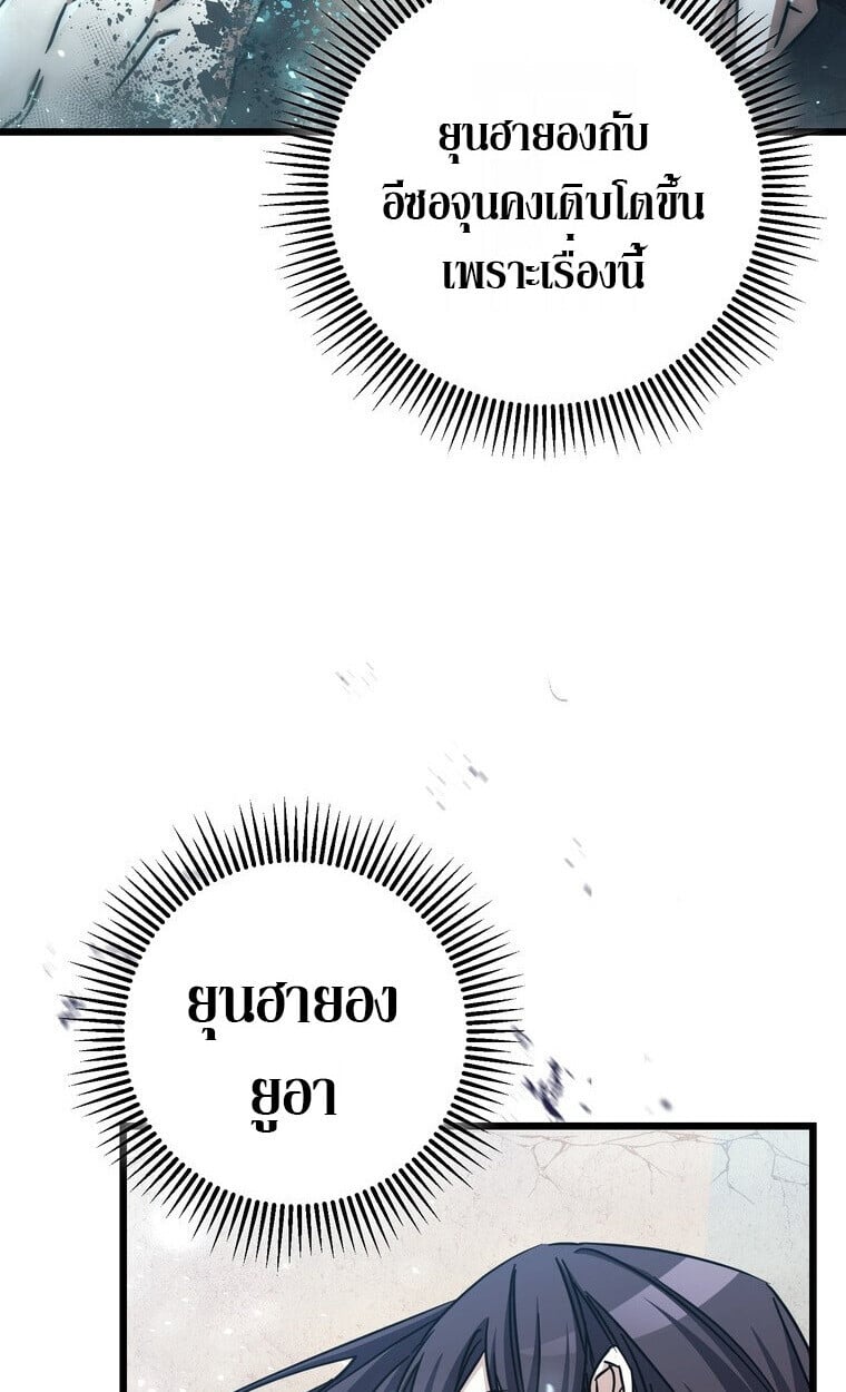 The Returned Extra Becomes a Genius ตอนที่ 21 35