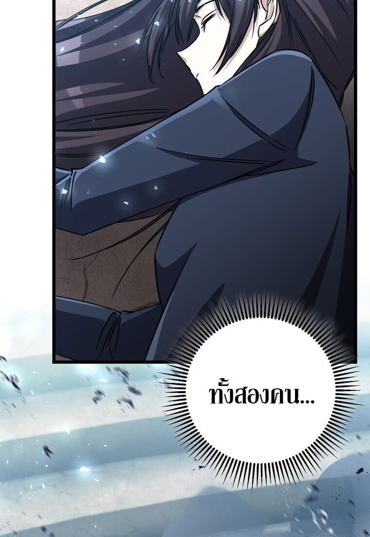 The Returned Extra Becomes a Genius ตอนที่ 21 36