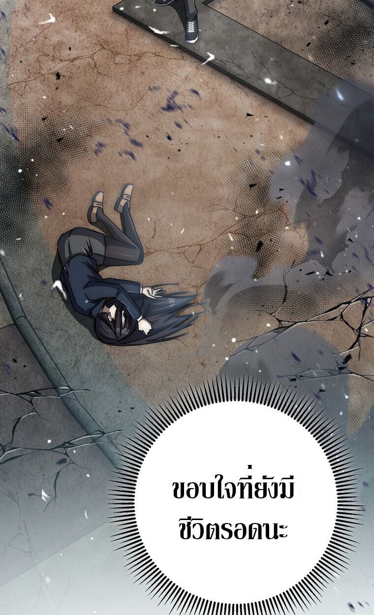 The Returned Extra Becomes a Genius ตอนที่ 21 38