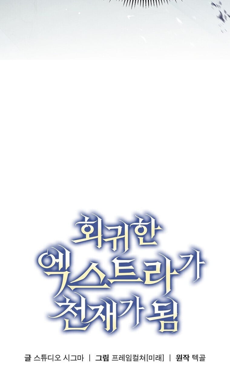 The Returned Extra Becomes a Genius ตอนที่ 21 39