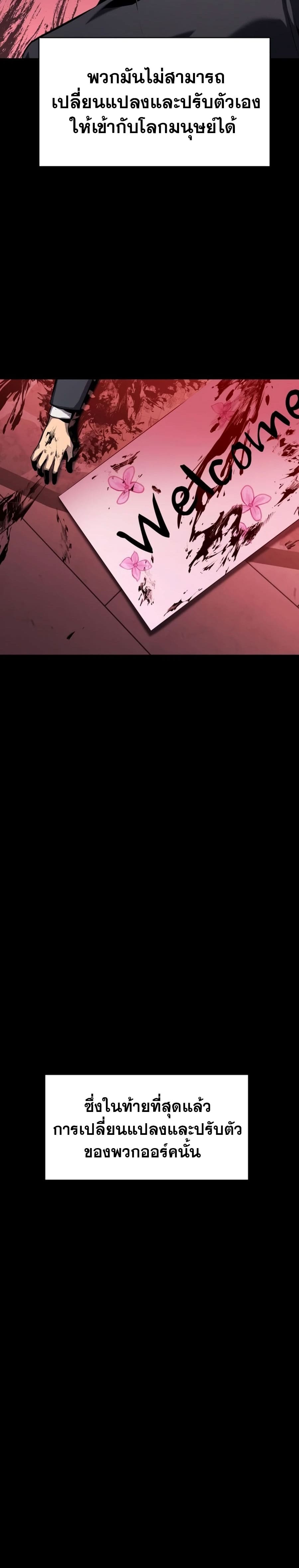 The Knight King Who Returned With a God ราชาอัศวินผู้มากับเทพ ตอนที่ 21 หน้า 4