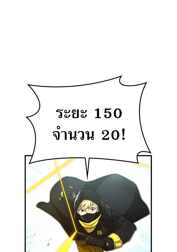 I am the strongest awakeners, recognized by all of the world‘s cheat masters ตอนที่ 21 หน้า 40
