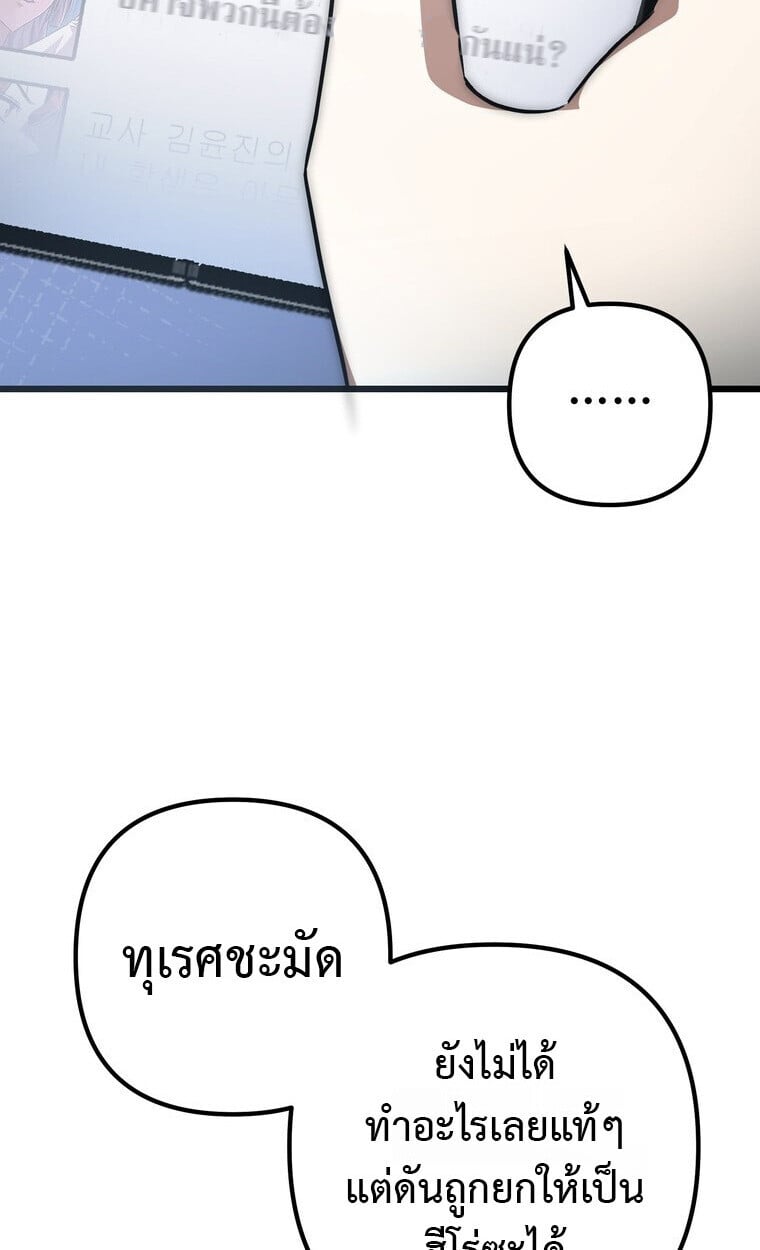 The Returned Extra Becomes a Genius ตอนที่ 21 42