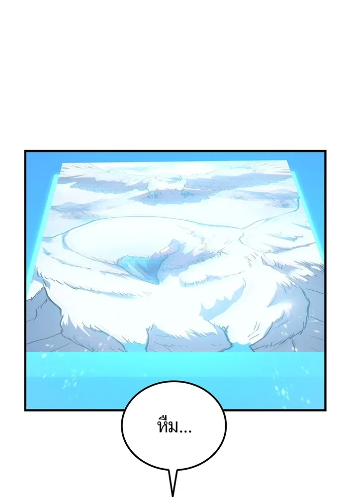 I am the strongest awakeners, recognized by all of the world‘s cheat masters ตอนที่ 21 หน้า 44