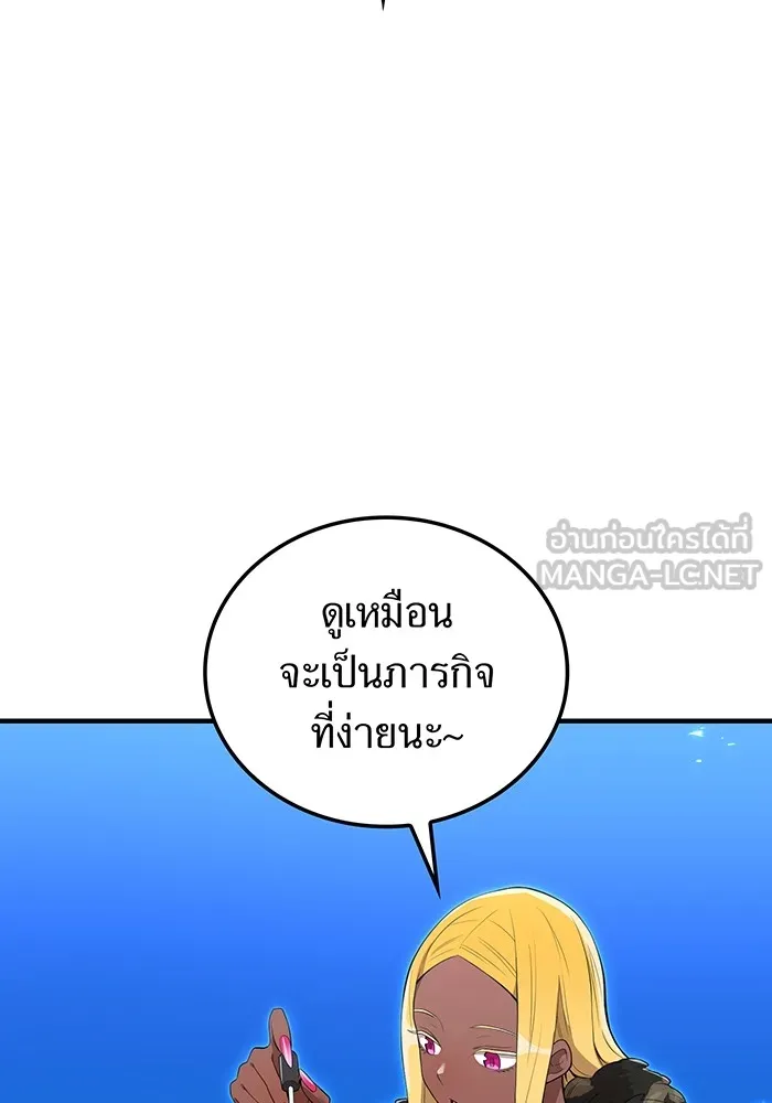 I am the strongest awakeners, recognized by all of the world‘s cheat masters ตอนที่ 21 หน้า 45