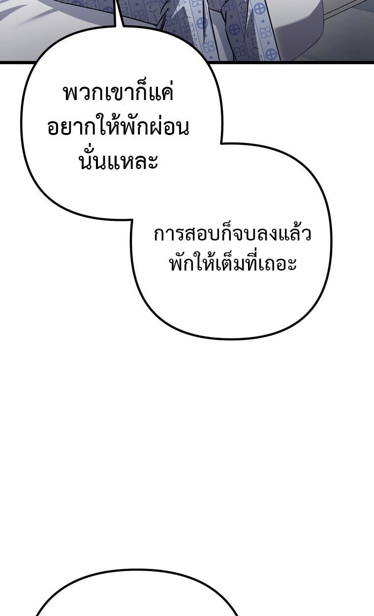 The Returned Extra Becomes a Genius ตอนที่ 21 49