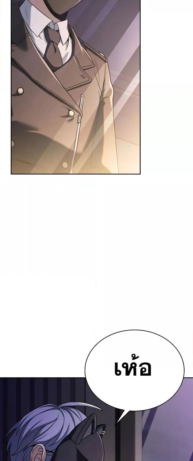 The Constellations Are My Disciples ตอนที่ 21 หน้า 5