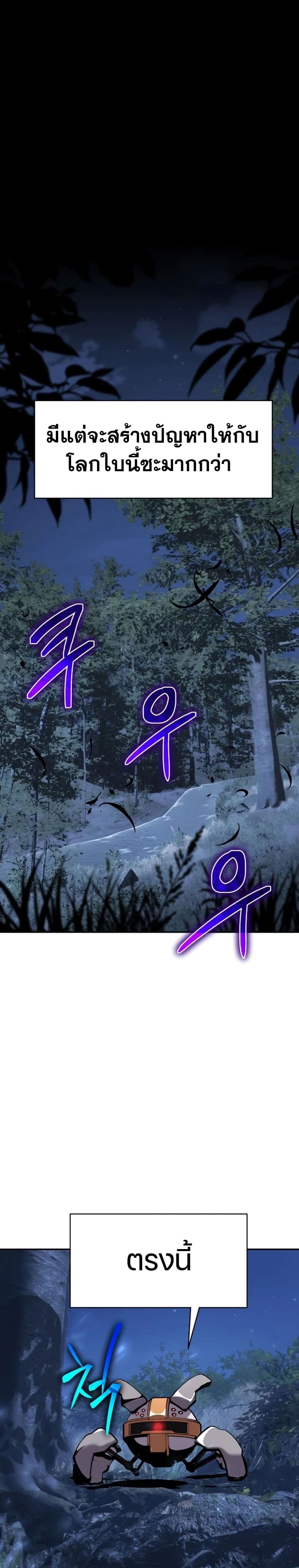 The Knight King Who Returned With a God ราชาอัศวินผู้มากับเทพ ตอนที่ 21 หน้า 5