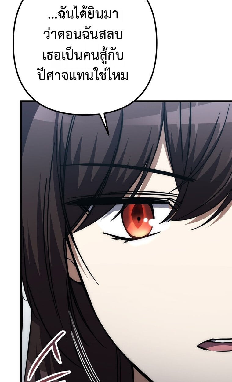 The Returned Extra Becomes a Genius ตอนที่ 21 50