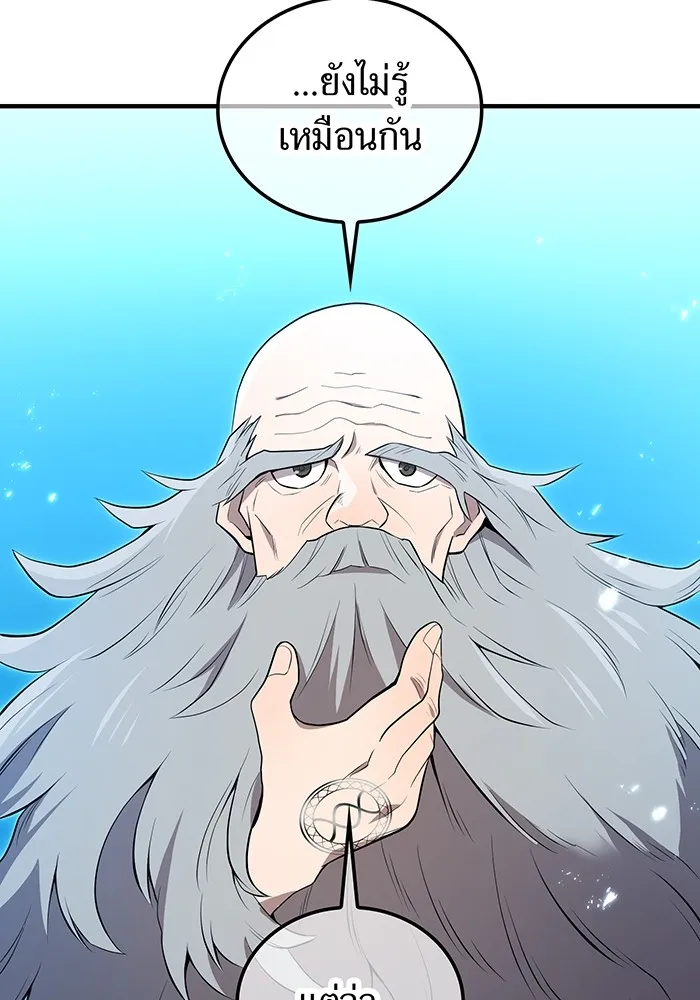 I am the strongest awakeners, recognized by all of the world‘s cheat masters ตอนที่ 21 หน้า 50