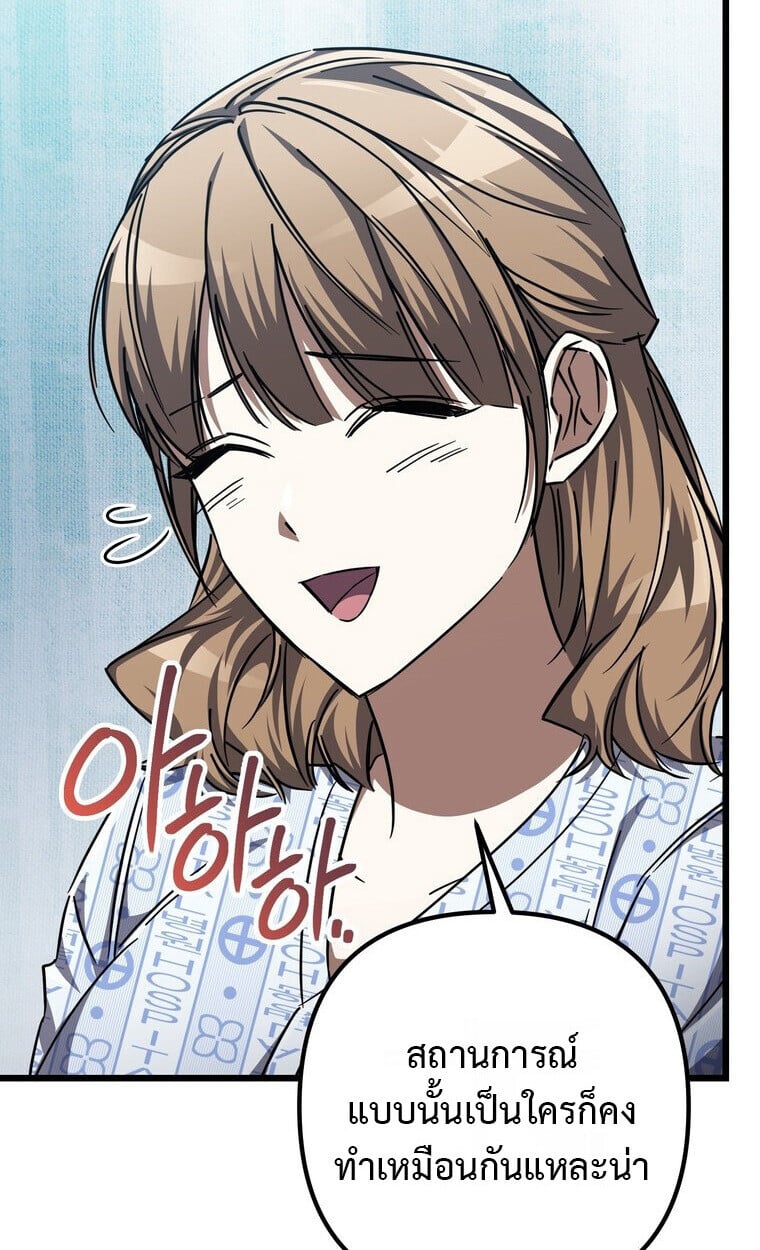 The Returned Extra Becomes a Genius ตอนที่ 21 52