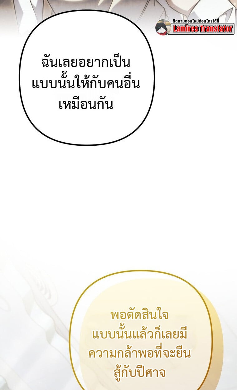 The Returned Extra Becomes a Genius ตอนที่ 21 55