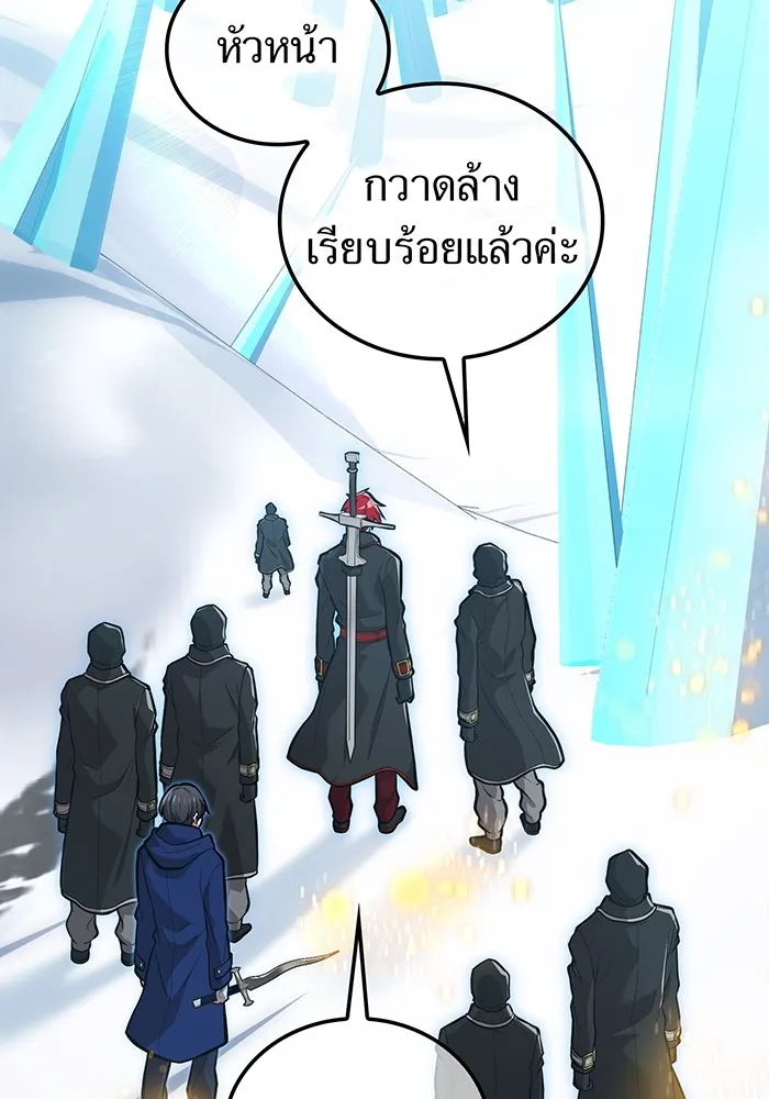 I am the strongest awakeners, recognized by all of the world‘s cheat masters ตอนที่ 21 หน้า 55