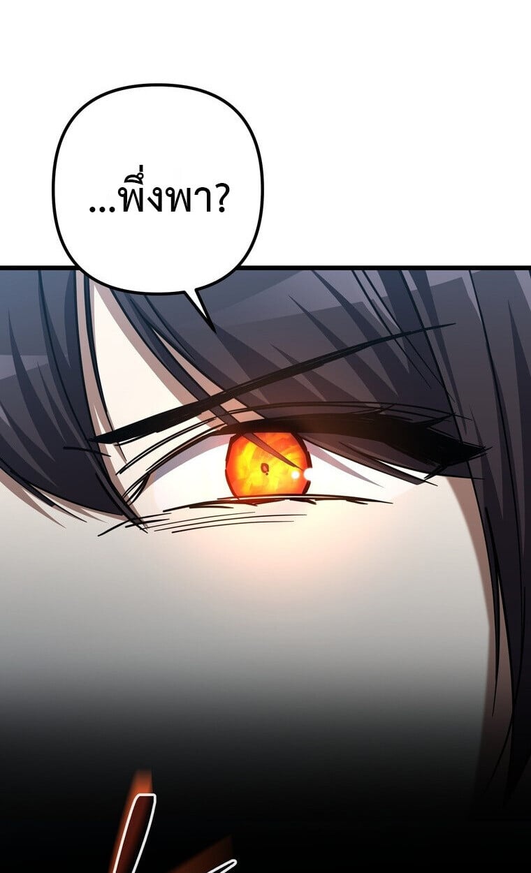 The Returned Extra Becomes a Genius ตอนที่ 21 59