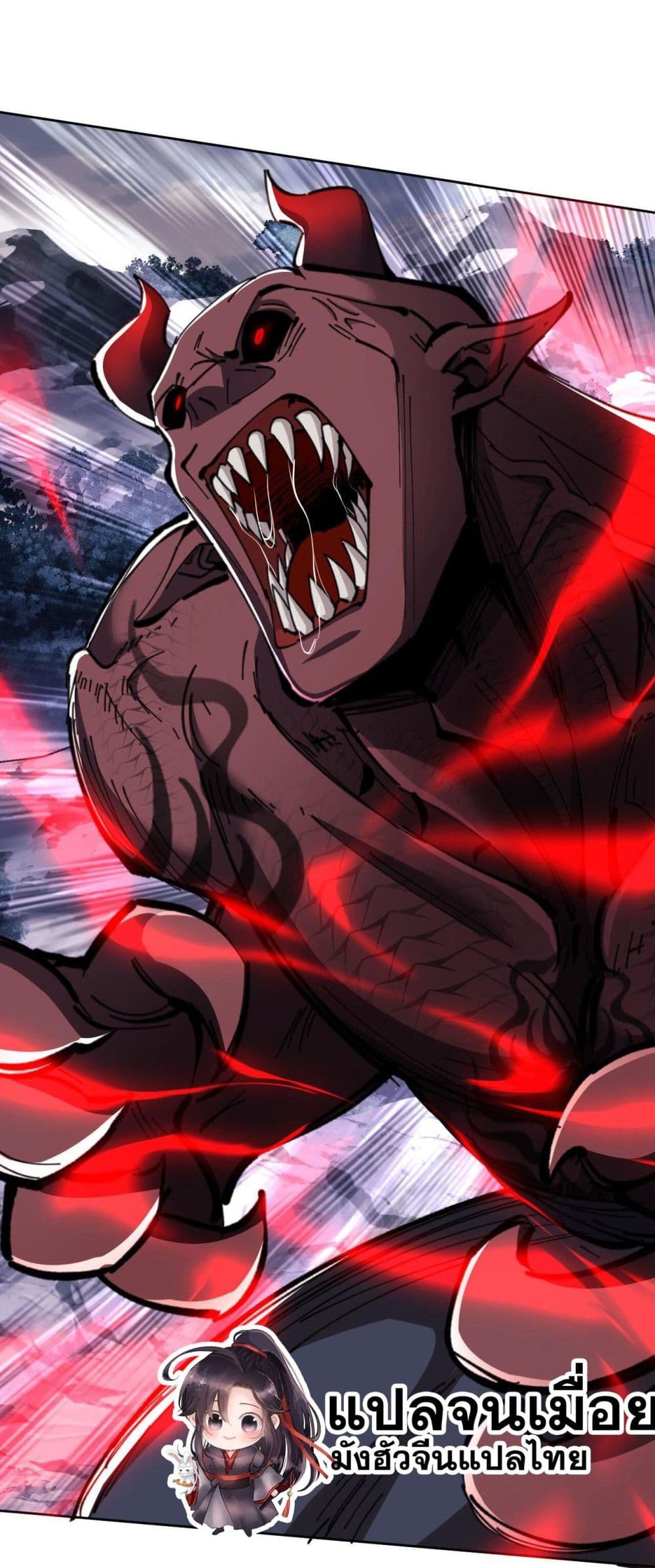 Devious Son of Heaven อาจารย์ ศิษย์บ้าขอกบฎนะขอรับ ตอนที่ 21 หน้า 6