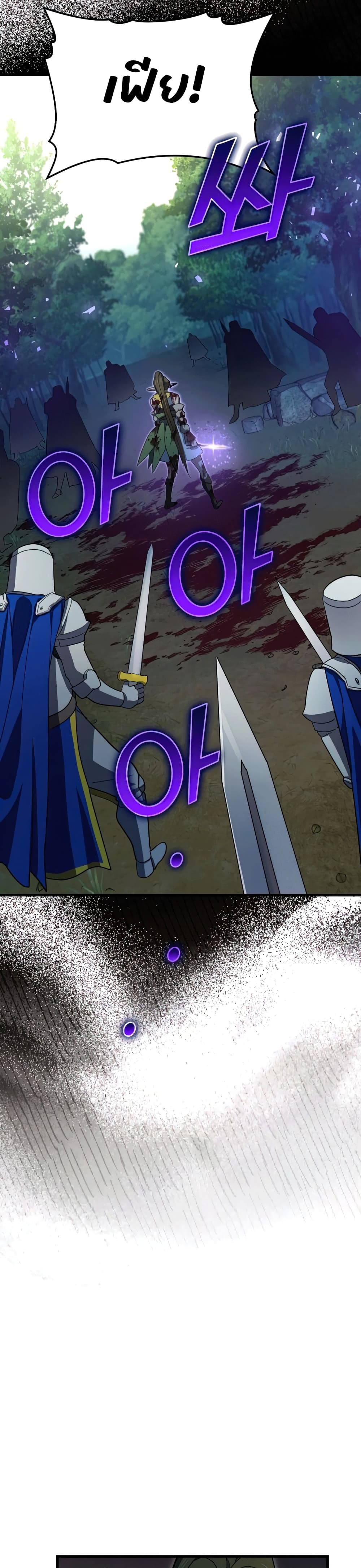 To Hell With Being a Saint, I’m a Doctor ตอนที่ 21 หน้า 6