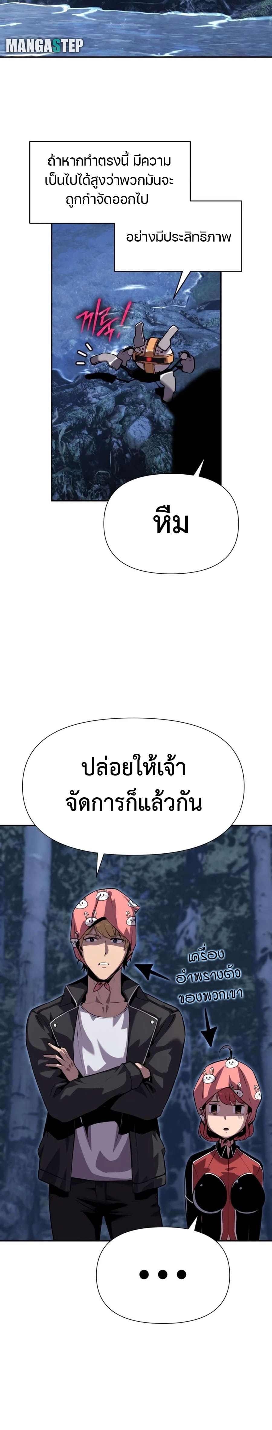 The Knight King Who Returned With a God ราชาอัศวินผู้มากับเทพ ตอนที่ 21 หน้า 6