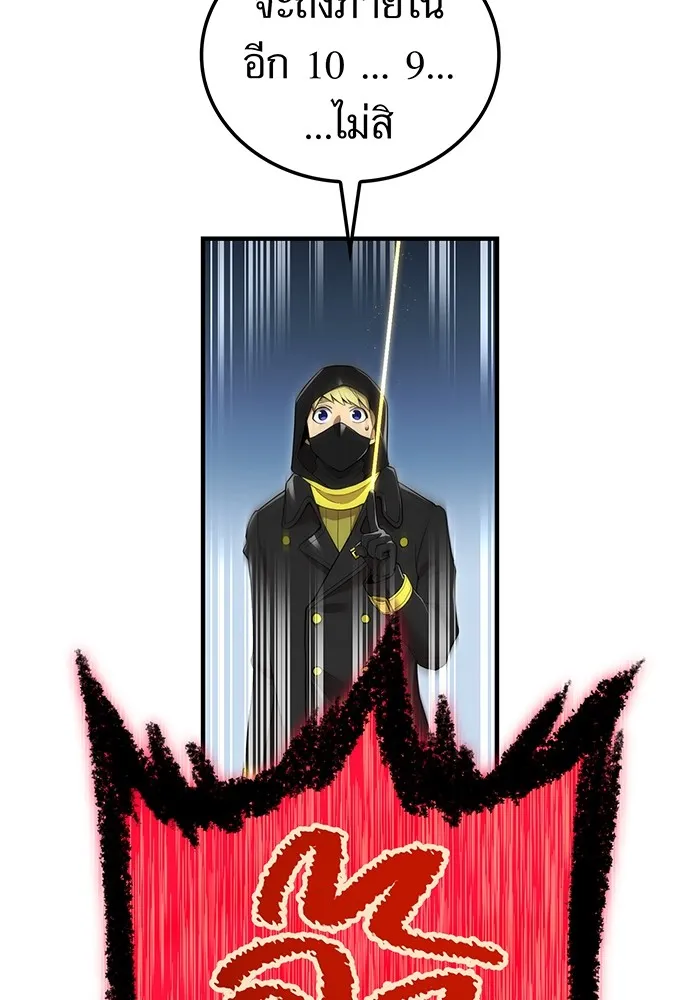 I am the strongest awakeners, recognized by all of the world‘s cheat masters ตอนที่ 21 หน้า 62