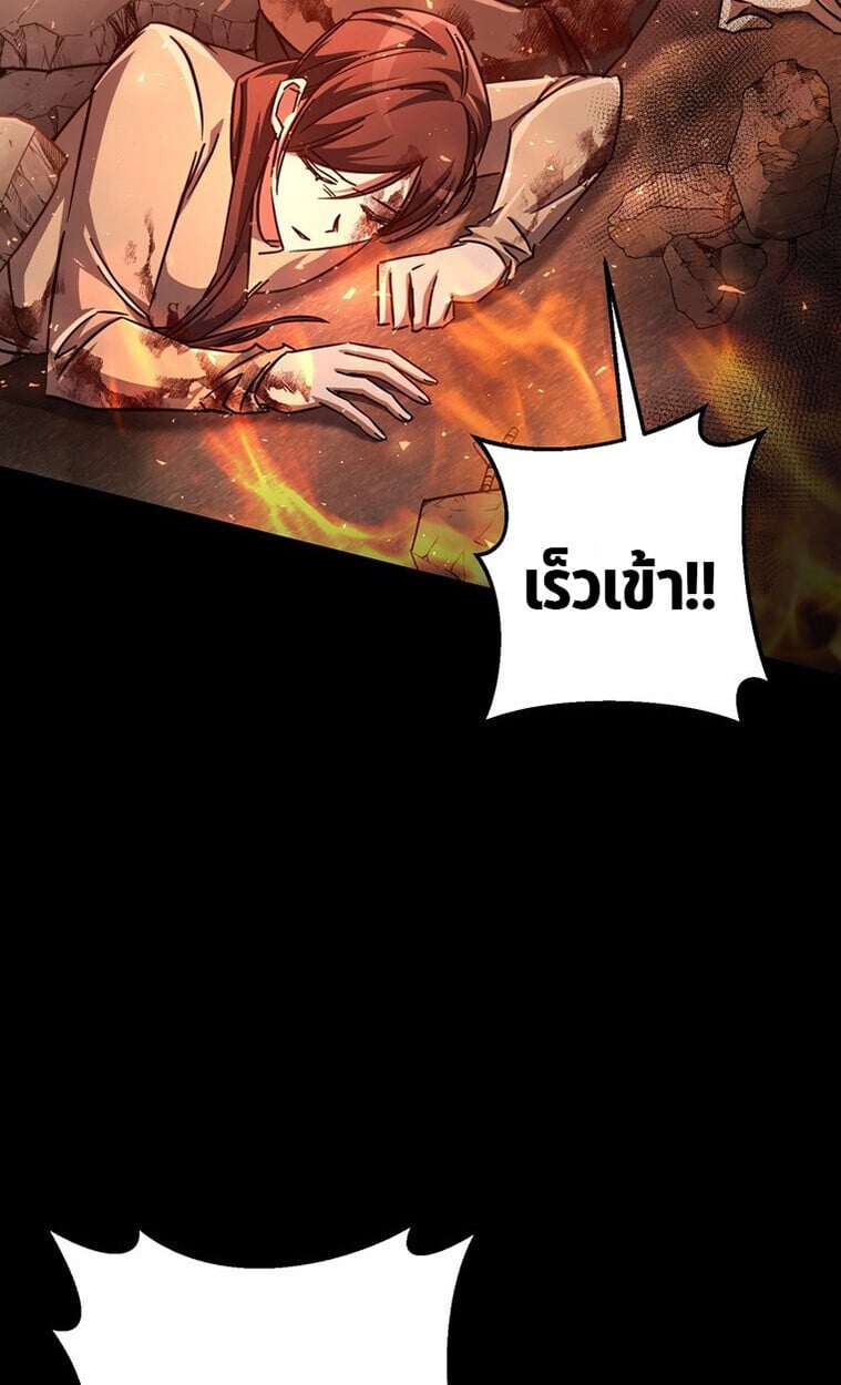 The Returned Extra Becomes a Genius ตอนที่ 21 63