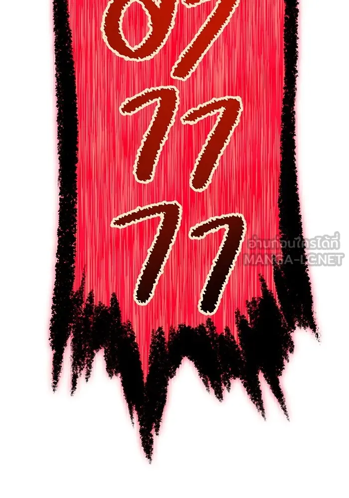 I am the strongest awakeners, recognized by all of the world‘s cheat masters ตอนที่ 21 หน้า 63