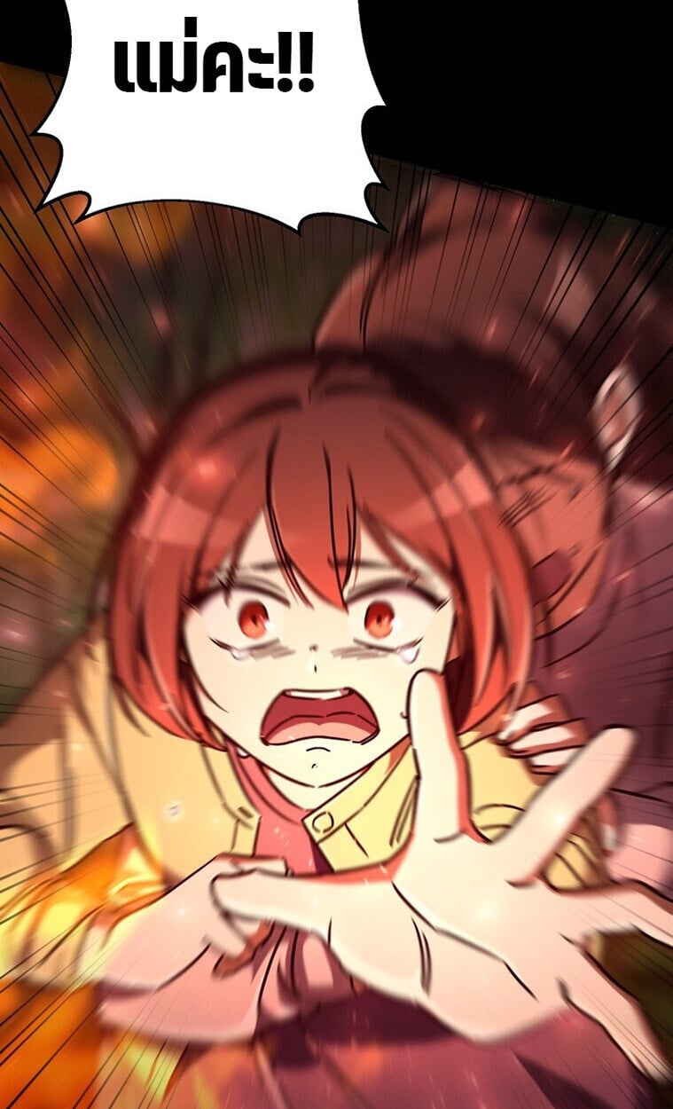 The Returned Extra Becomes a Genius ตอนที่ 21 64