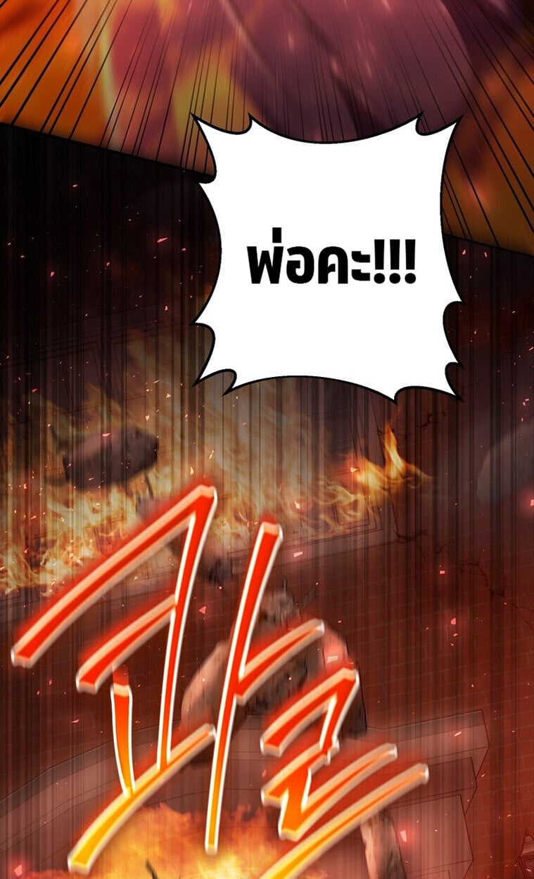 The Returned Extra Becomes a Genius ตอนที่ 21 65